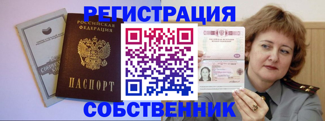 прописка паспорт в Александровске