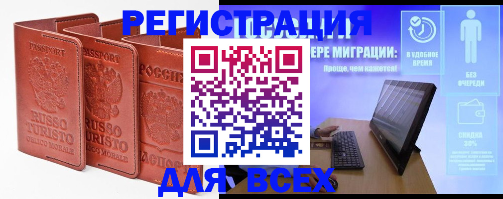 прописка штамп в Александровске