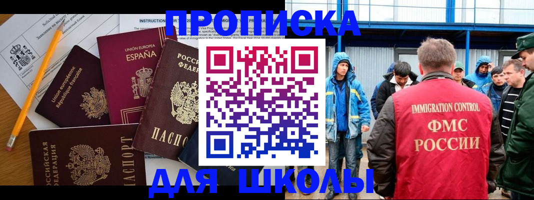 временная регистрация в квартире в Александровске