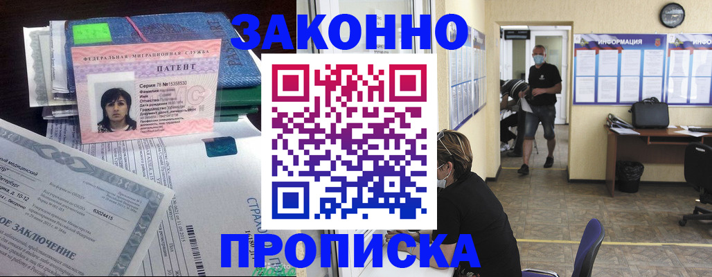 временная регистрация купить в Александровске