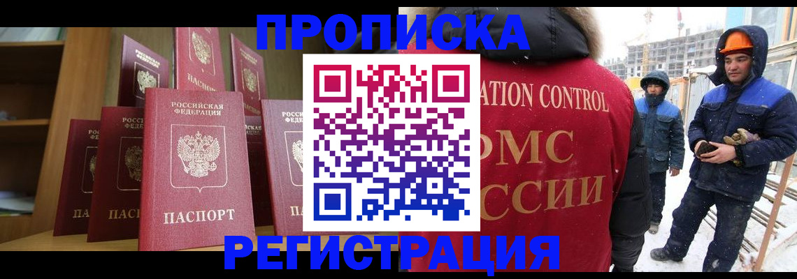 временная регистрация законно в Александровске